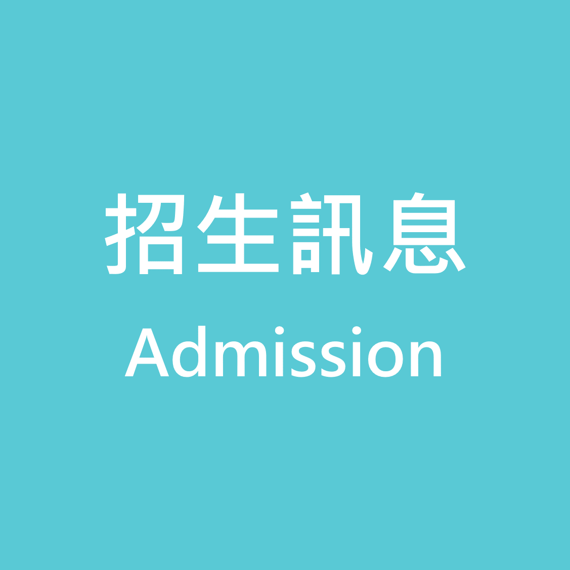 Admission(Open new window)